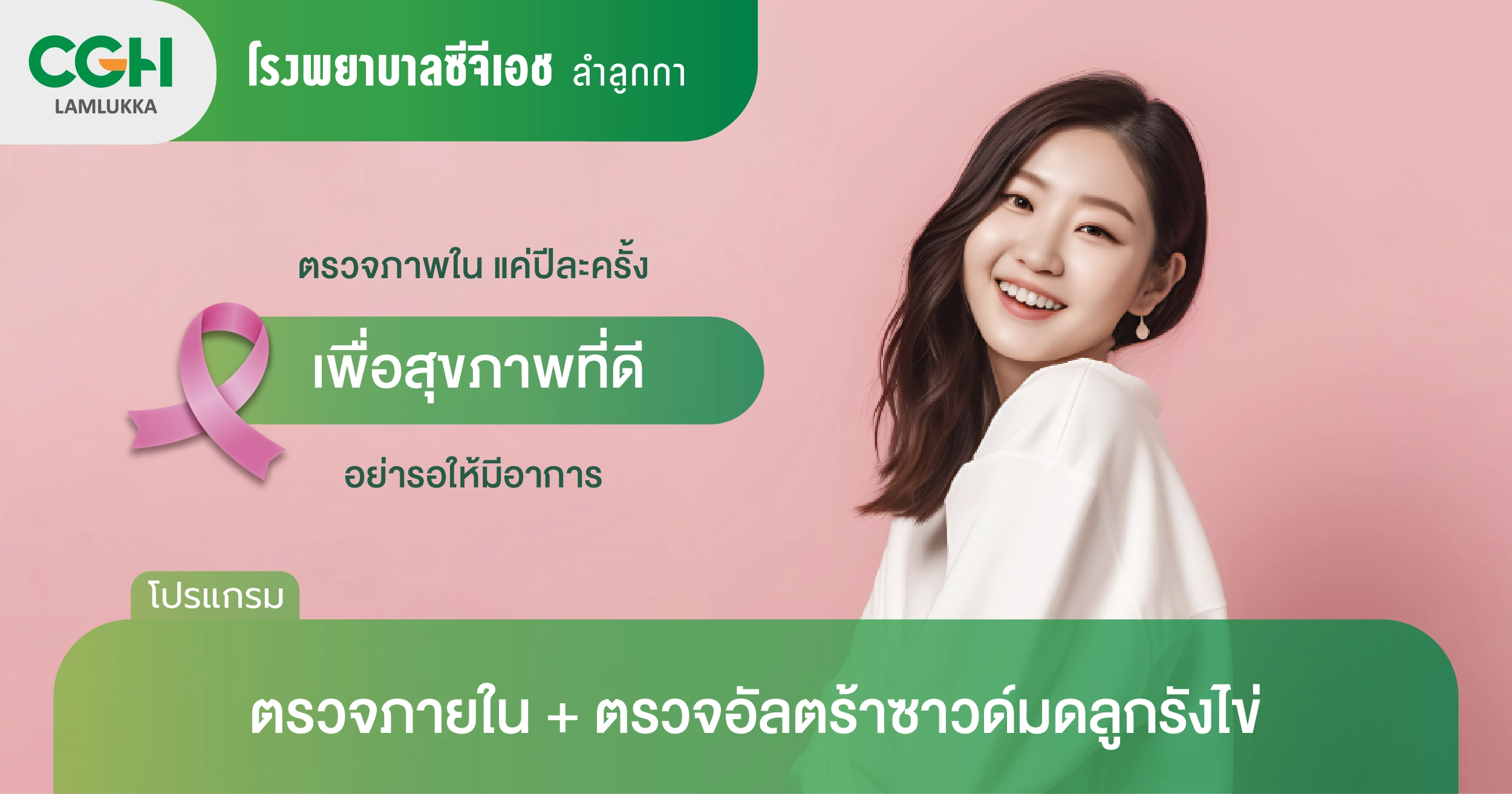 ตรวจภายใน