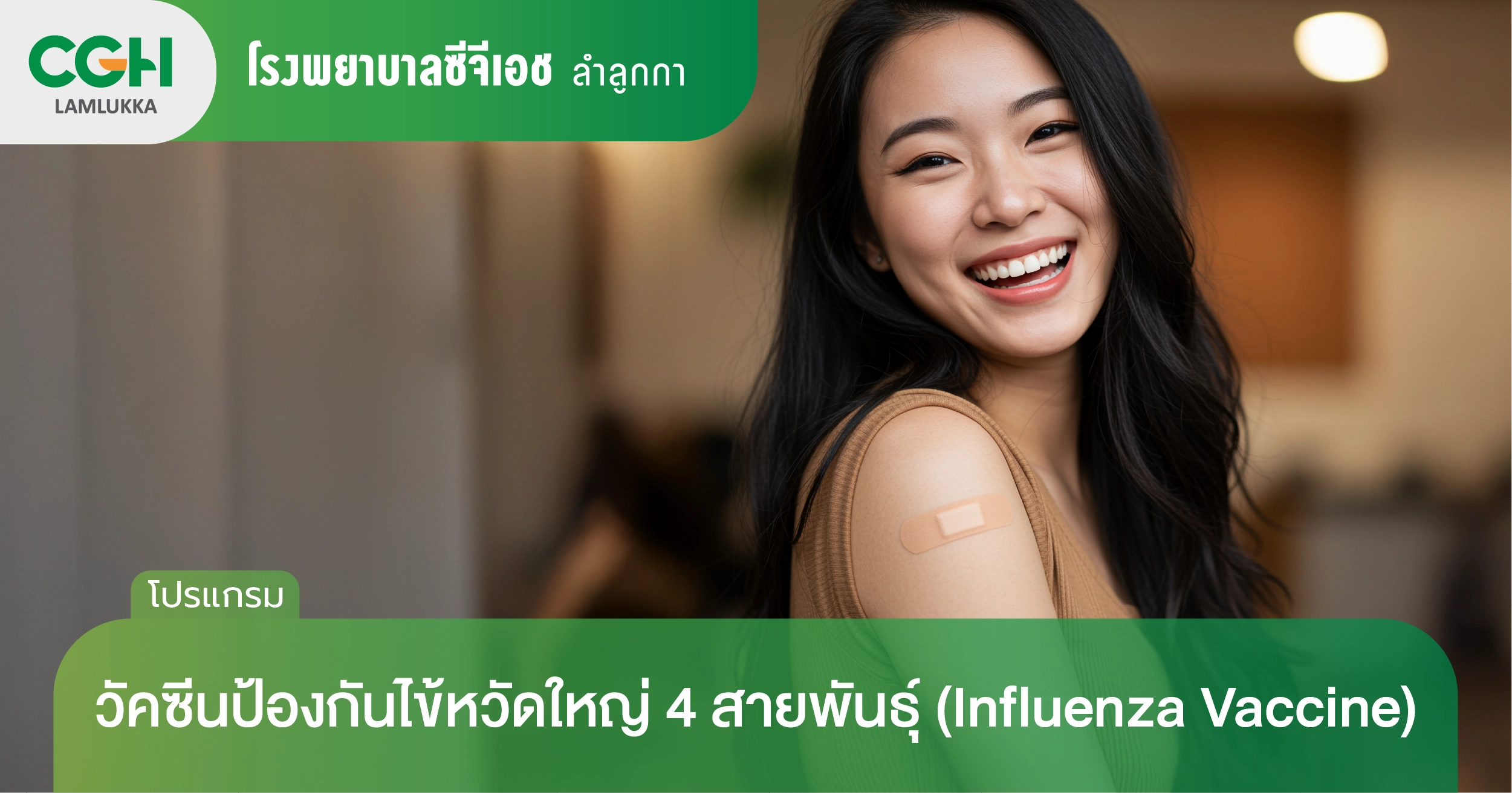 มะเร็งปากมดลูก